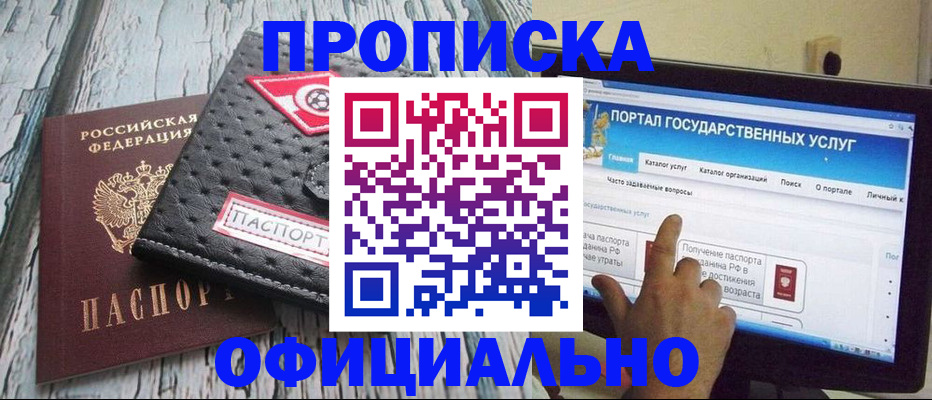 прописка в квартире в Кстово