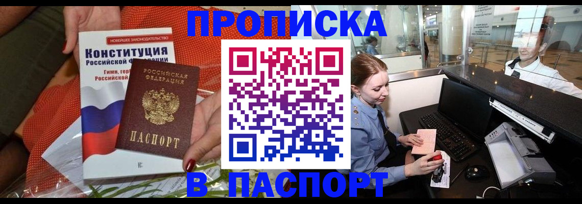 временная регистрация недорого в Кстово