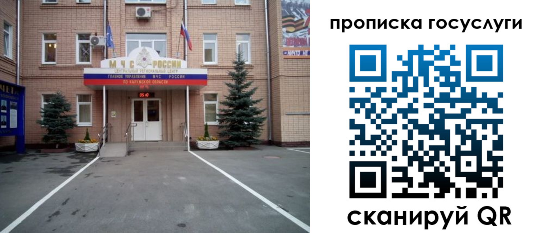 временная регистрация купить в Кстово