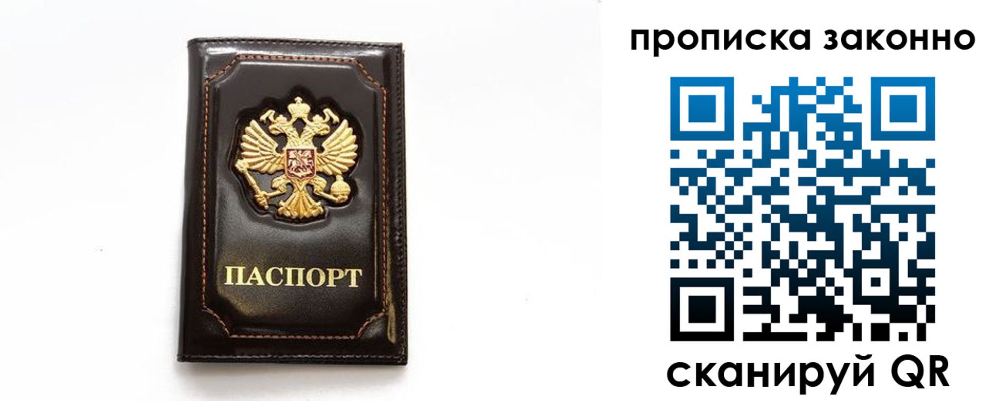 временная регистрация для всех в Кстово