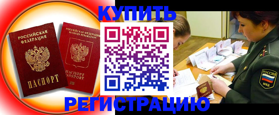 прописка иностранных граждан в Кстово