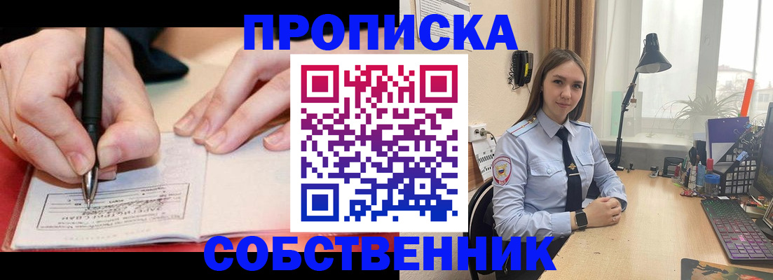 прописка паспорт в Кстово