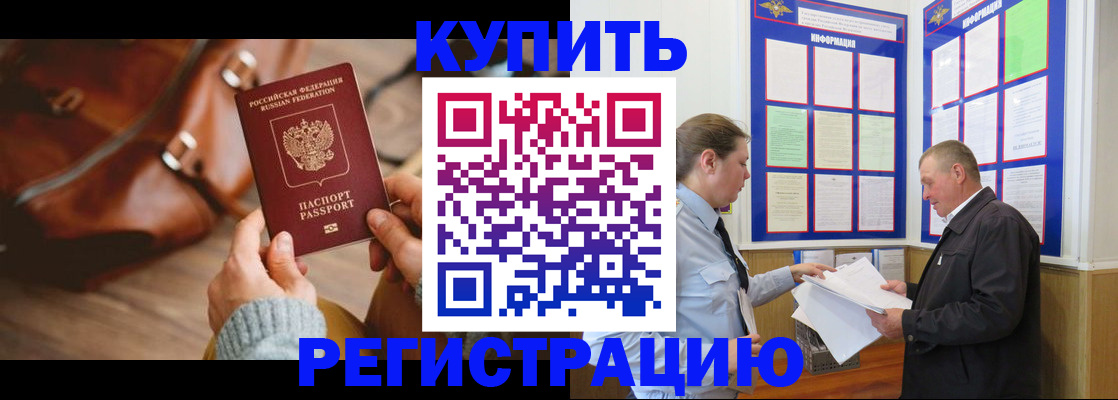 прописка законно в Кстово