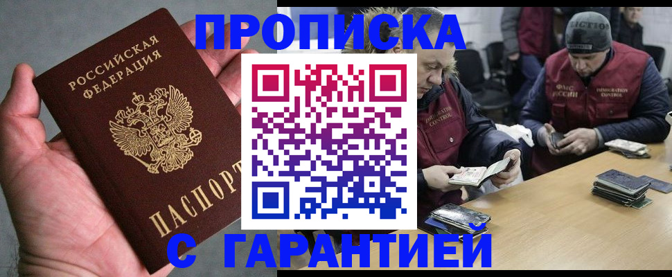 прописка регистрация в Кстово