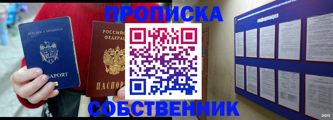 где прописаться в Кстово