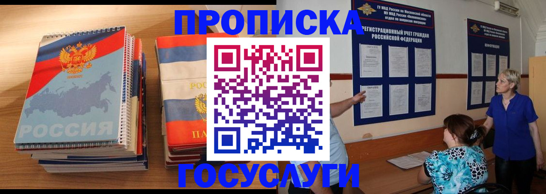 прописка иностранных граждан в Кстово